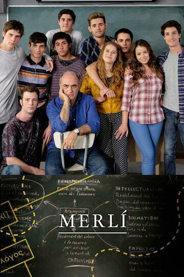 Мерли (2015)