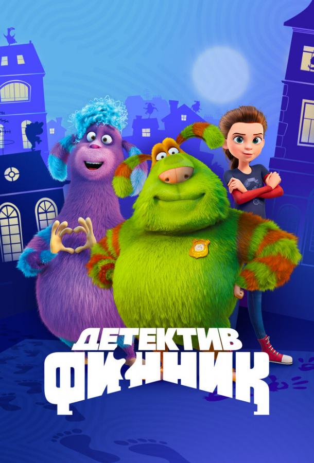 Детектив Финник (2022)