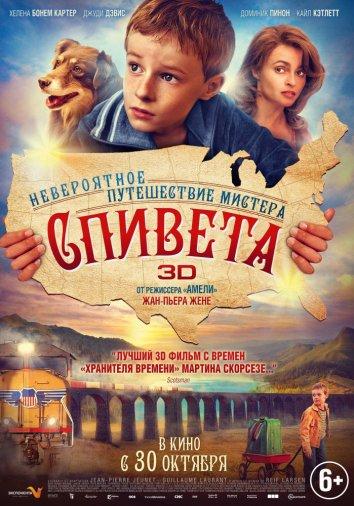 Невероятное путешествие мистера Спивета (2013)