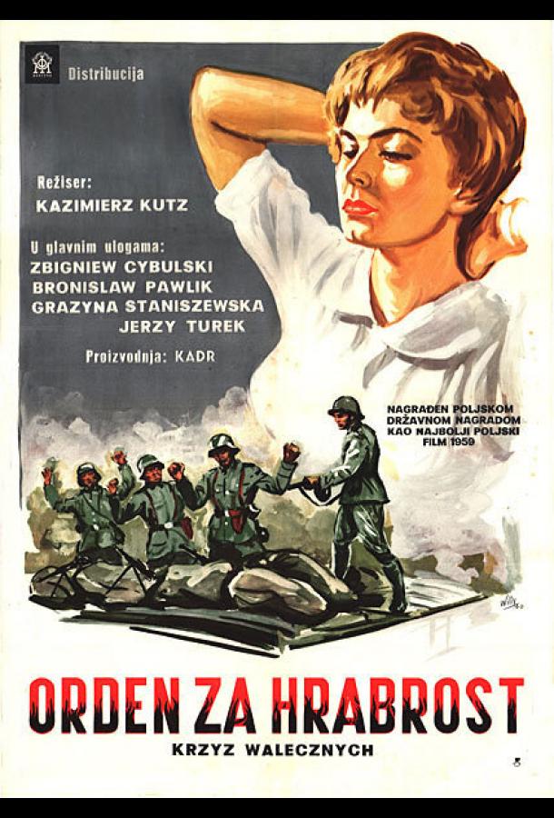 Крест за отвагу (1958)