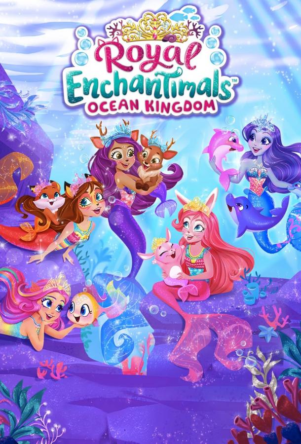 Enchantimals: Океанское королевство (Энчантималс: Океанское королевство) (2022)